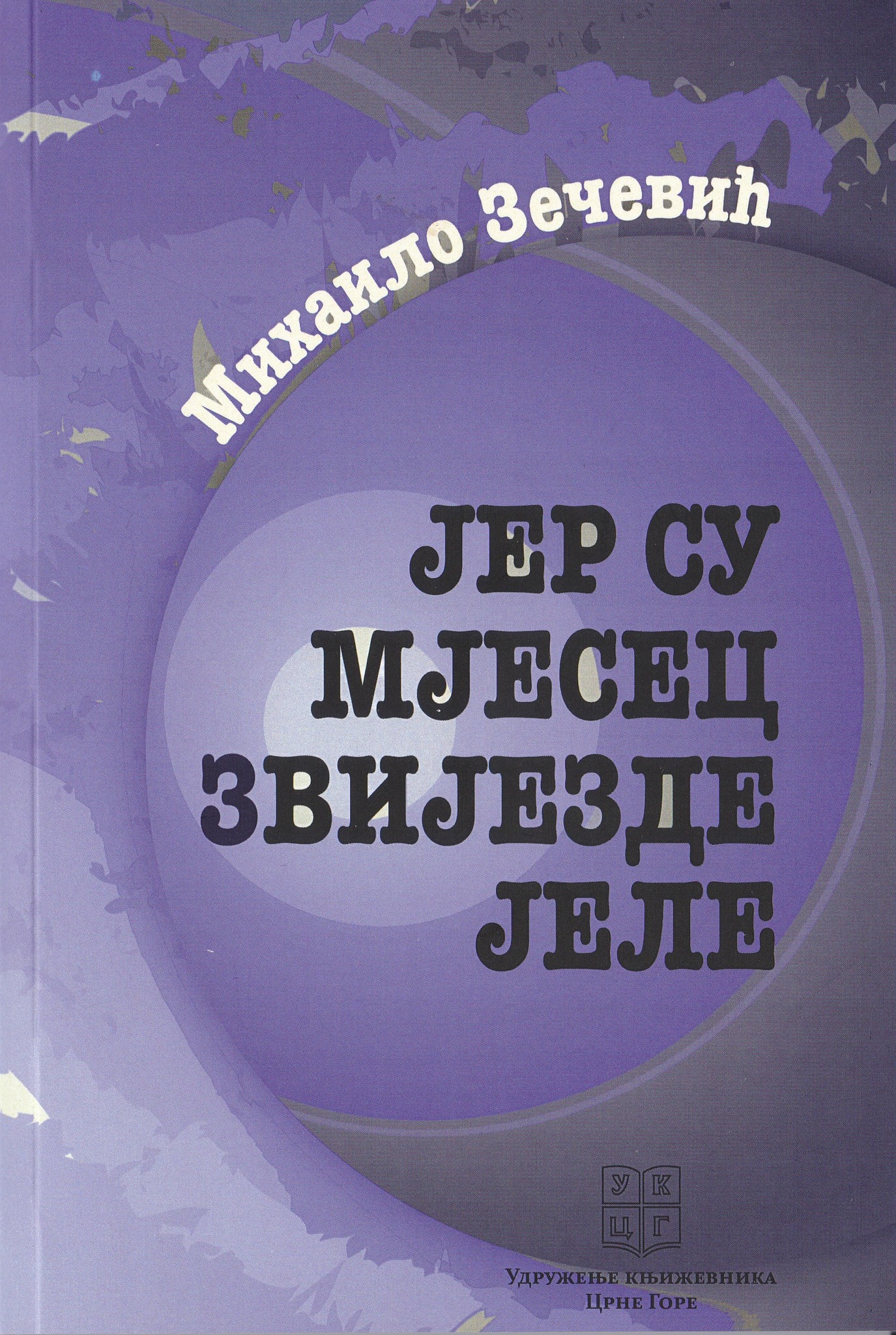 Književno veče dr Mihaila Zečevića