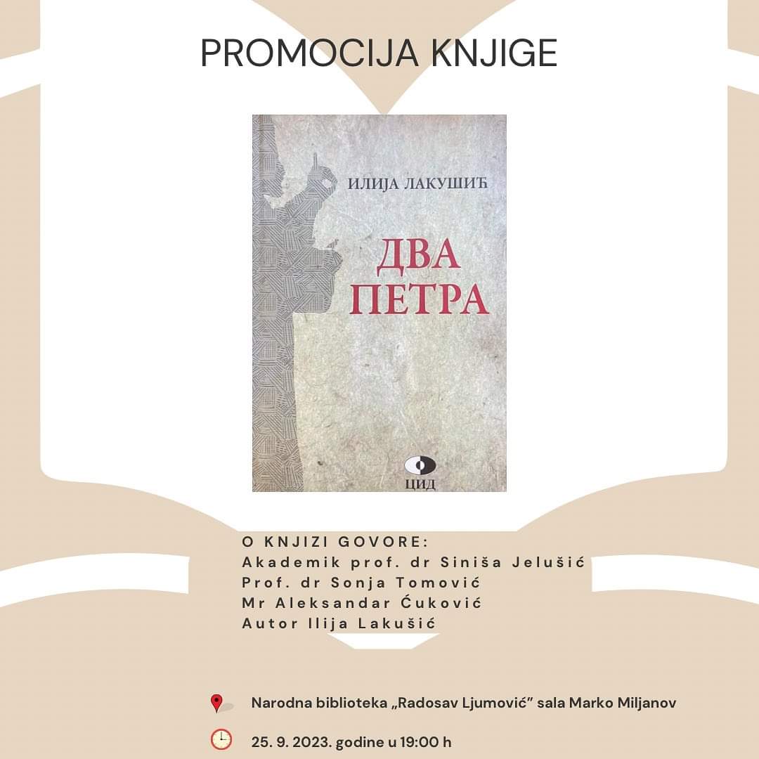 Promocija knjige poezije „Dva Petra”