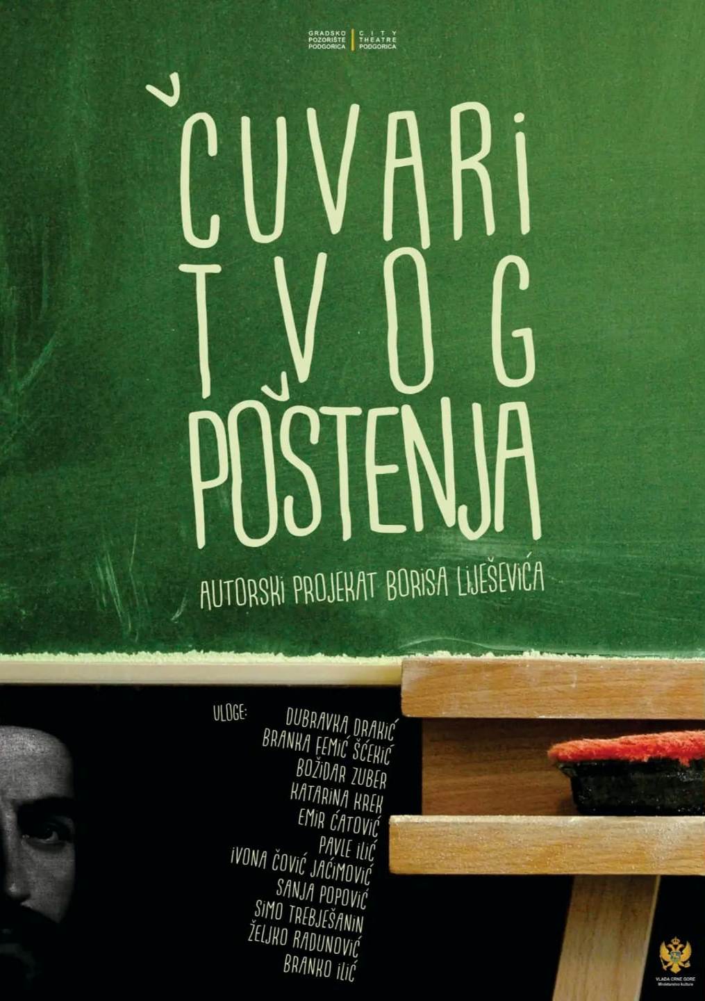 Predstava ,,Čuvari tvog poštenja''