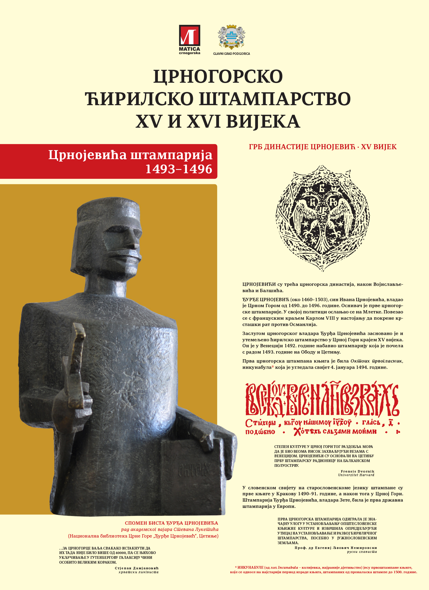 Izložba „Crnogorsko ćirilsko štamparstvo XV i XVI vijeka u Gimnaziji "Slobodan Škerović"