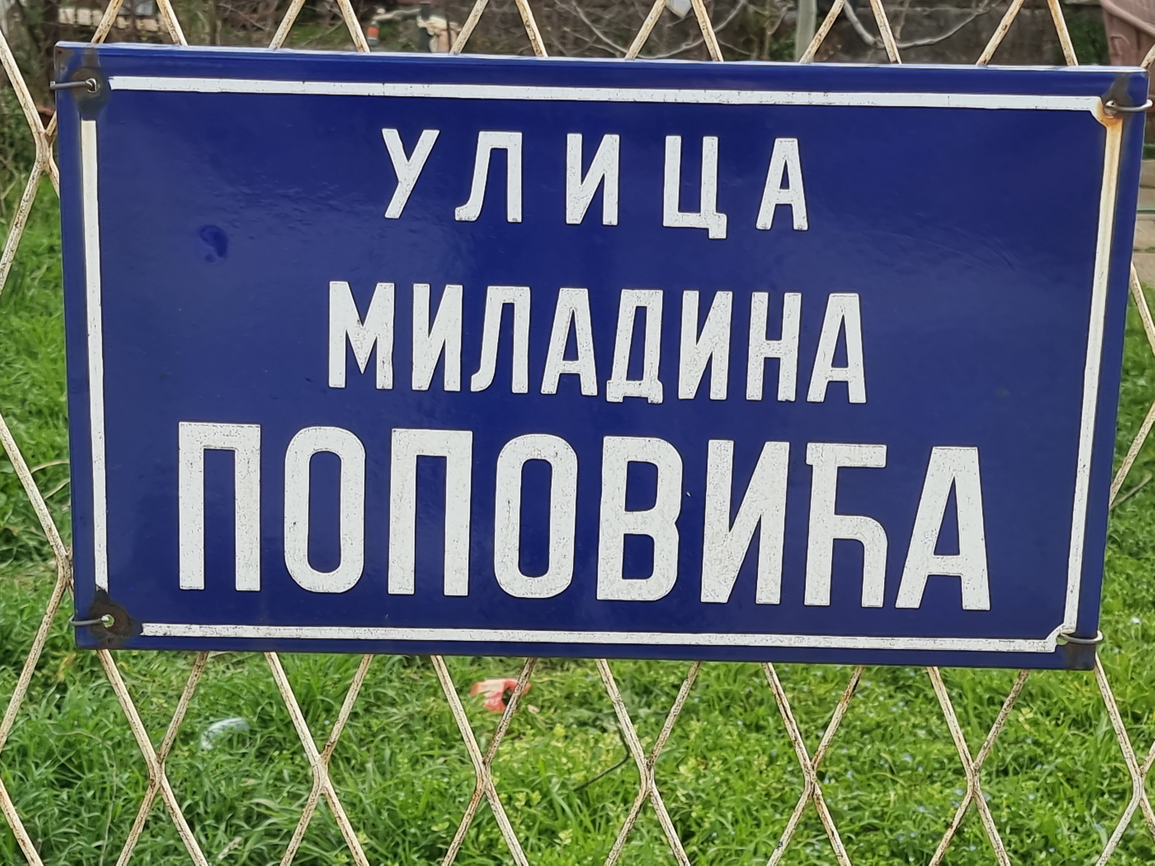 Uskoro nova fekalna kanalizacija u Ulici Miladina Popovića na Zabjelu